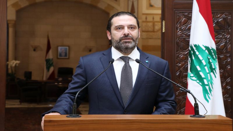 الحريري يمْهِل 72 ساعة لإعطاء جواب حول الإصلاحات .. وباسيل يرد: