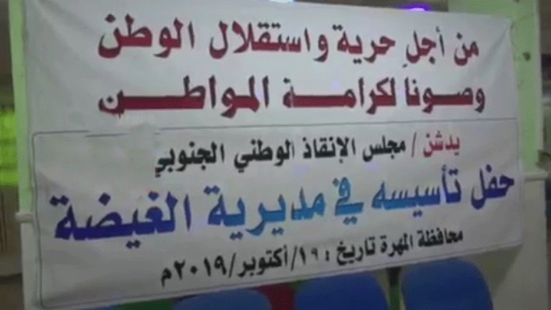 اليمن: الإعلان عن
