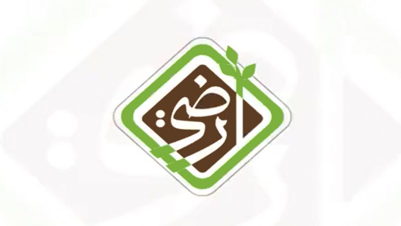 معرض 