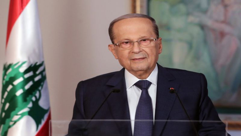 الرئيس عون: يجب إختيار الوزراء وفق كفاءاتهم وأتعهد بمتابعة الحرب على الفساد