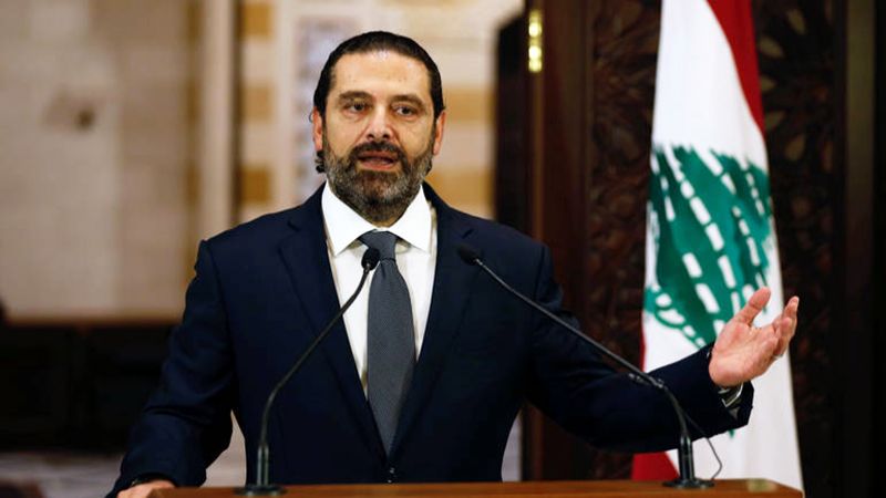 هل يُبعَد الحريري عن رئاسة الحكومة أو يعاد تكليفه؟