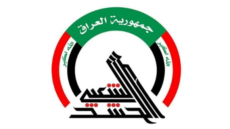 الحشد الشعبي العراقي يحذّر المتظاهرين من