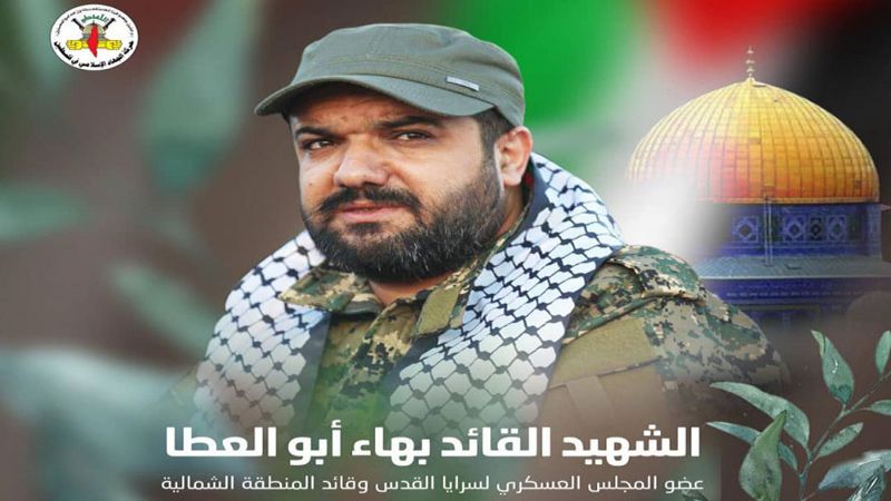 استهداف 
