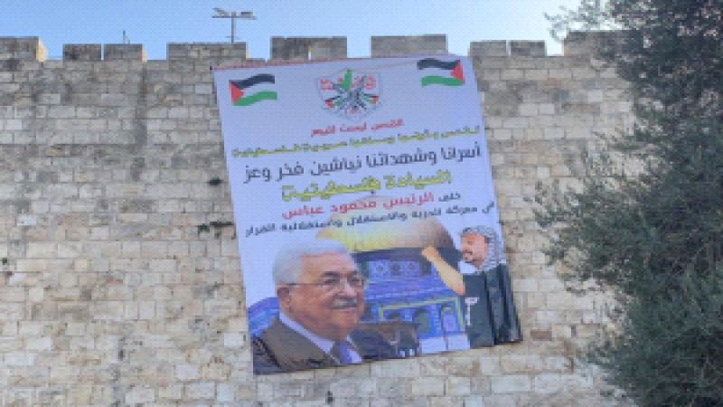 الاحتلال يزيل لافتة رفعها نشطاء على أسوار القدس كتب عليها