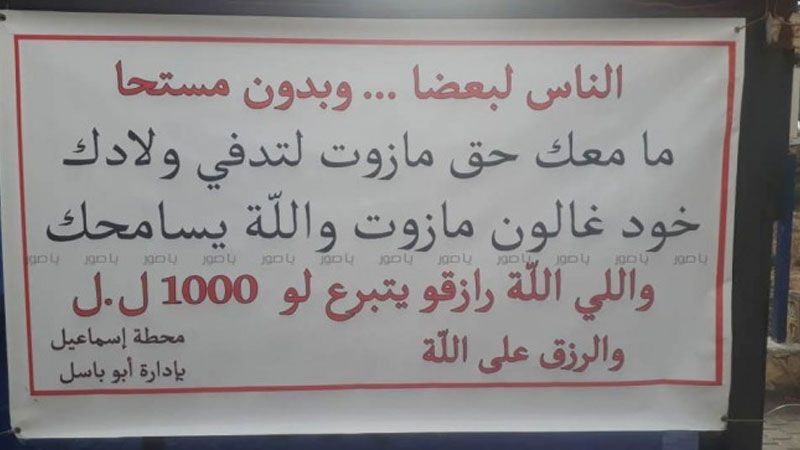 الخيّرون لا يركبون موجة الغلاء والاستغلال.. 