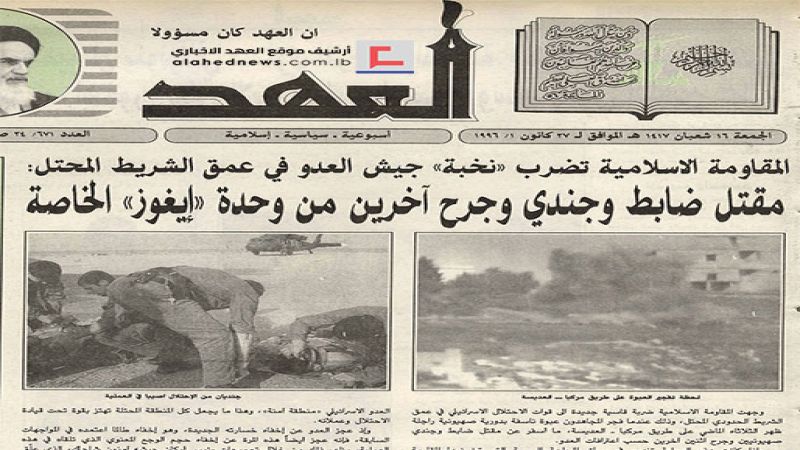 من الذاكرة: المقاومة تضرب 