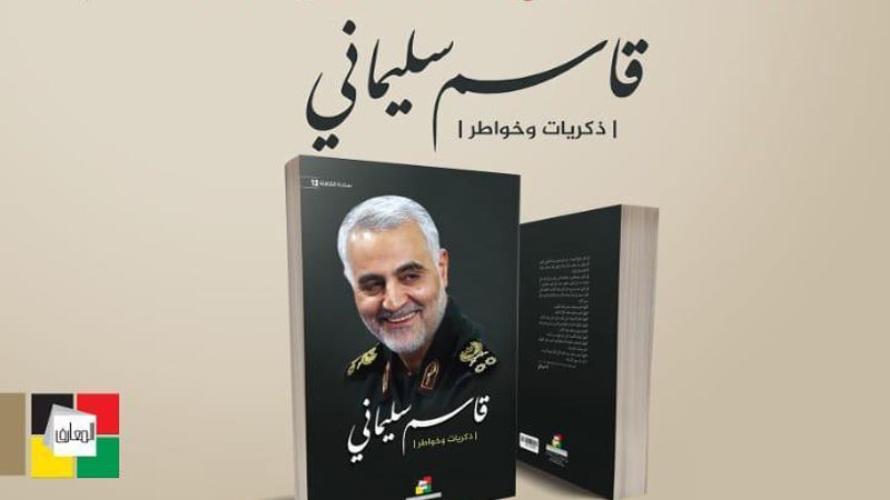 قاسم سليماني