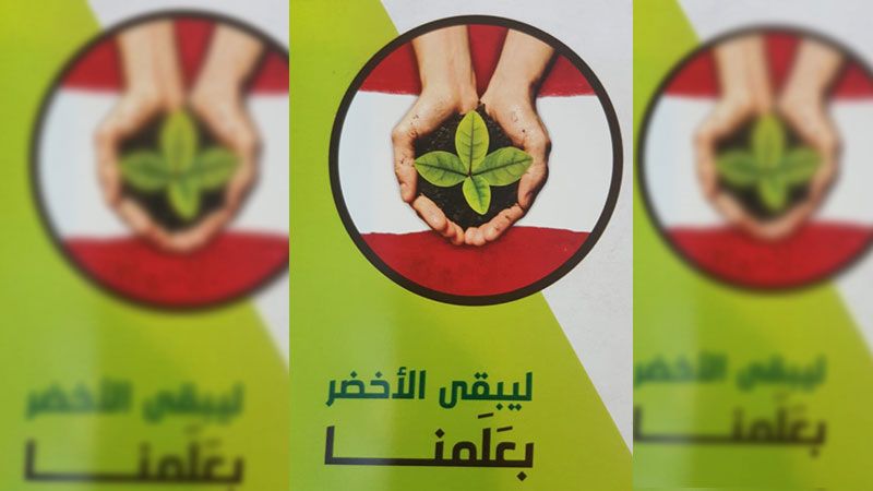 مُبادرة بيئية لـ
