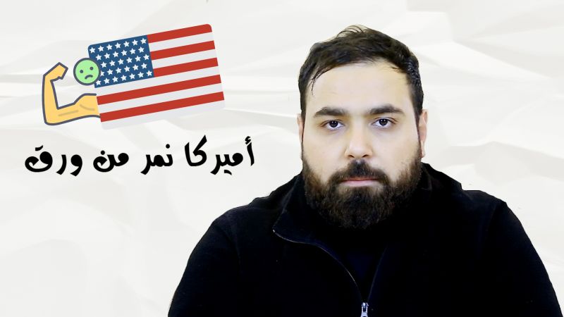 أميركا 