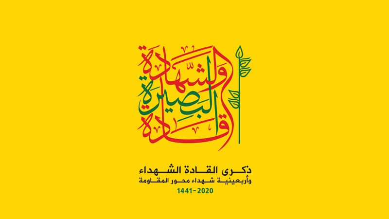 كلمة للسيد نصر الله في مهرجان
