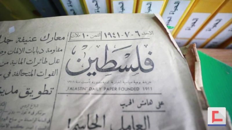 أرشيف تاريخي يوثّق سرقة الاحتلال أراضي الفلسطينيين عنوة