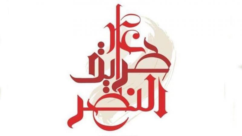 في الذكرى التاسعة للثورة البحرينية: فعاليات داخلية وخارجية وكلمة لآية الله قاسم