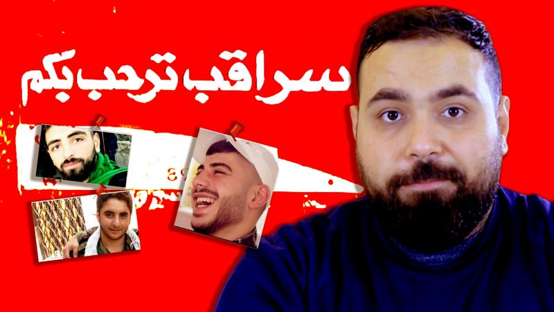 سراقب ترحب بكم