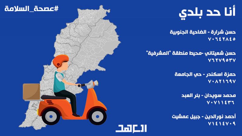تشجيعاً للالتزام بالحجر المنزلي .. مبادرة تطوعية تتحدى