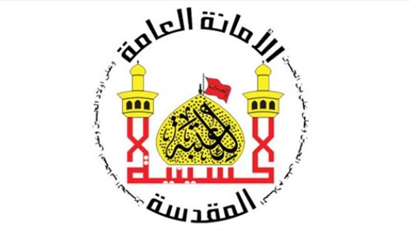 العتبة الحسينية تدين الاعتداء الأمريكي على مطار كربلاء وتؤكد أن لا مبرّر له