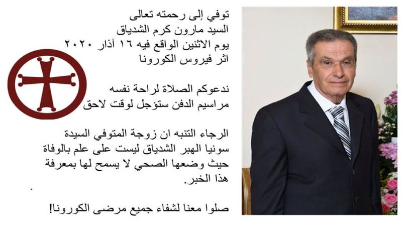 بعد وفاة الوالد وإصابة ابنها العائد من ايطاليا.. عائلة كاملة تحت خطر 