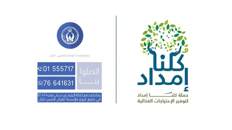 في هذه الأوضاع الصعبة .. إطلاق حملة