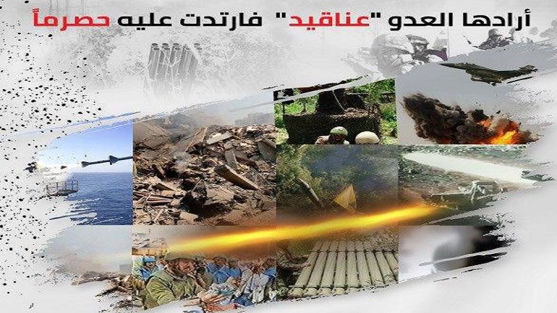 أرادها العدو