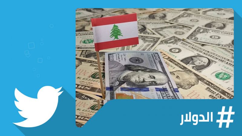 الدولار.. مفقود من الجيوب و