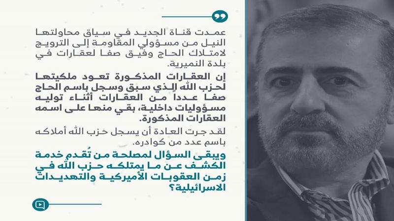 توضيح يفنّد ادعاءات