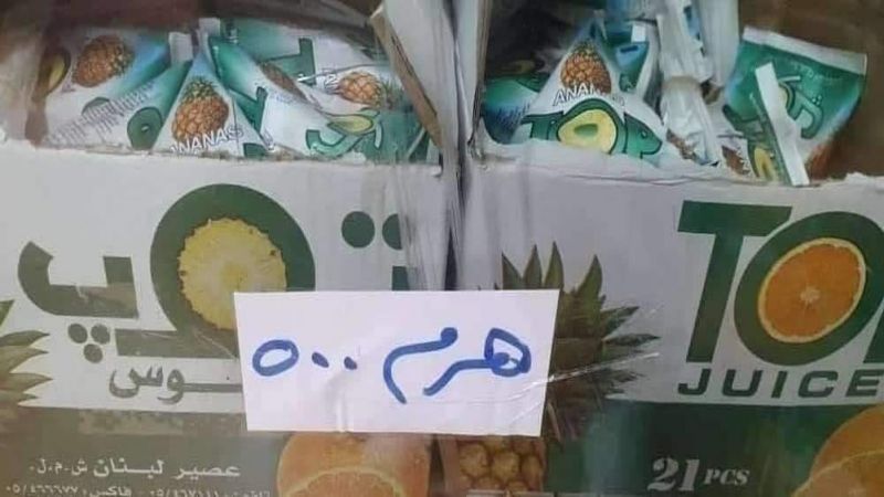 في زمن الغلاء