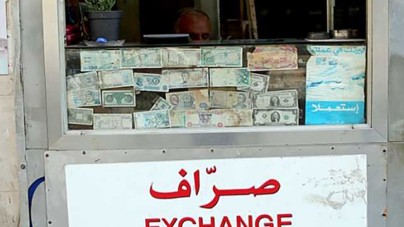 الصرافون بقبضة القوى الأمنية توقيف نائب النقيب وإقفال محلات