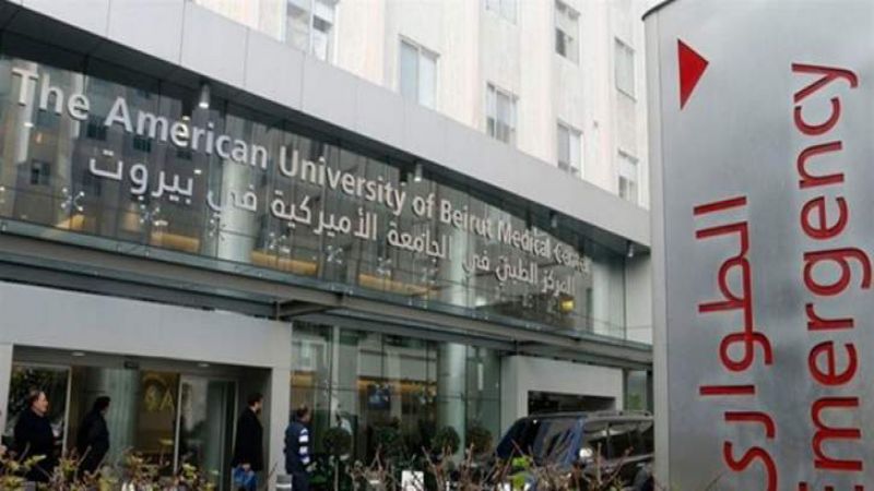 مصروفو الجامعة الأميركية يتحرّكون..ووزيرة العمل لـ