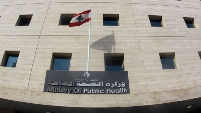 وزارة الصحة: 147 اصابة جديدة بـ 