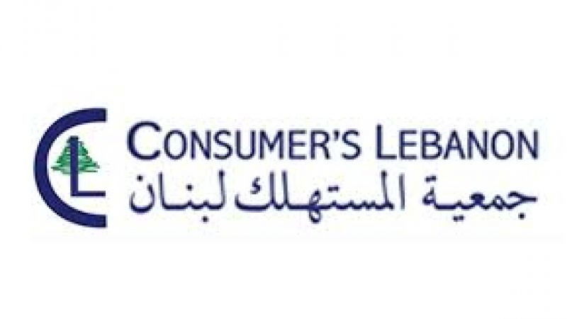جمعية المستهلك: حقوقيون وإعلاميون حرفوا الحقائق حول 