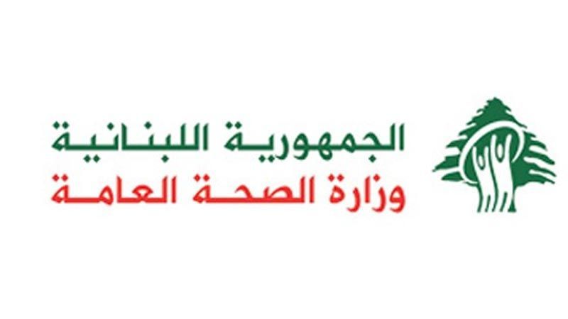 لبنان: تسجيل 298 إصابة بـ