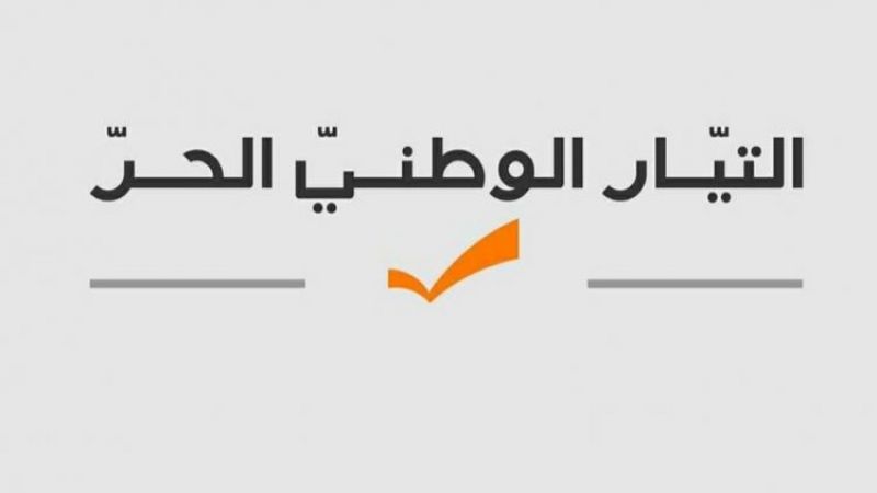 التيار