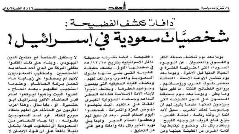 نتنياهو في زيارة 