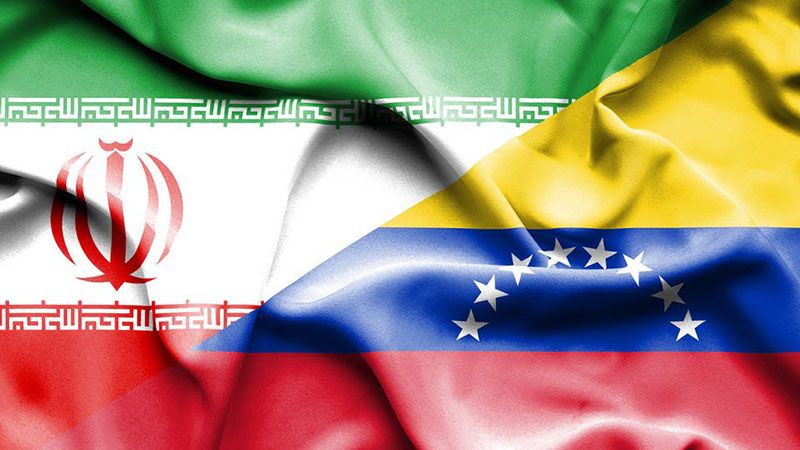 فنزويلا وإيران تتحدّيان العقوبات الأمريكية وتوسّعان علاقاتهما