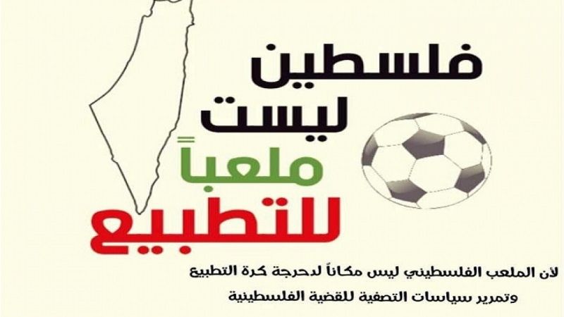 التطبيع الاماراتي..توجه لشراء حصة من نادي