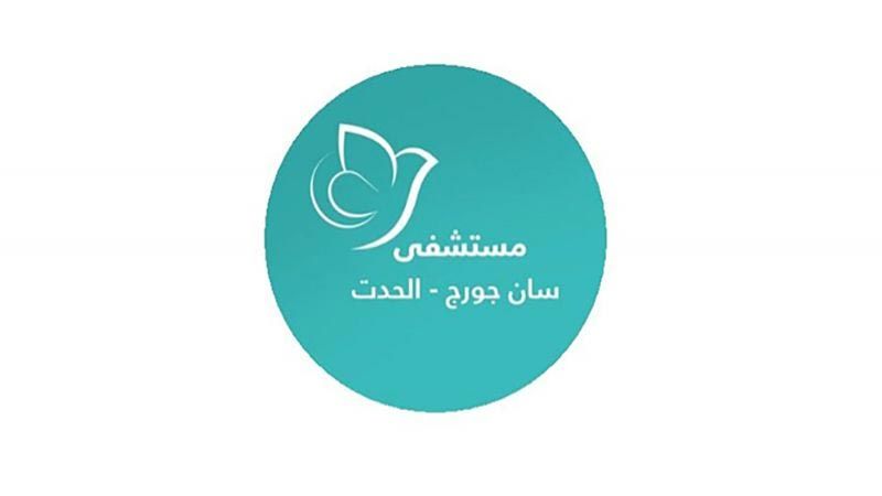 مستشفى 