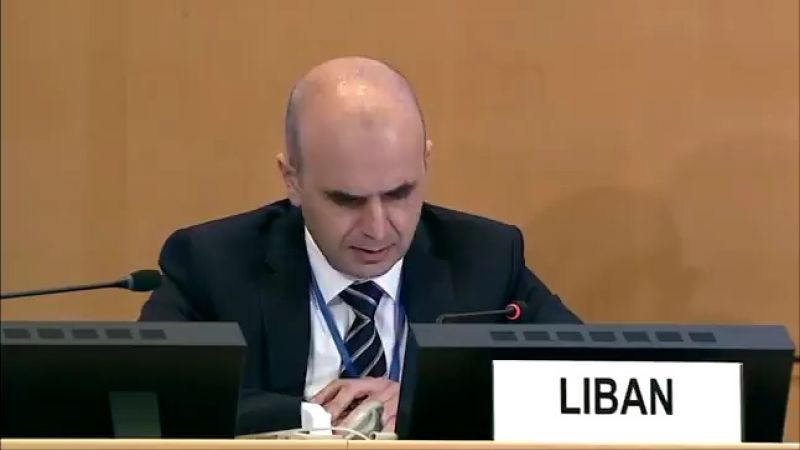 جلسة مجلس حقوق الإنسان: صوت العدو لا يعلو ومندوب لبنان يتصدّى لأكاذيبه