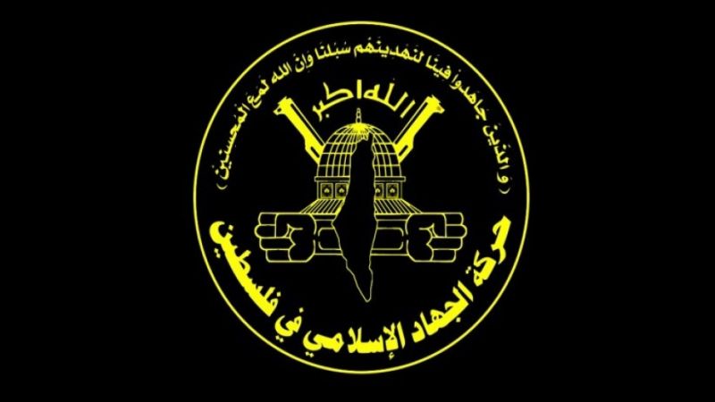 الجهاد الاسلامي يدين تفجيري بغداد الإرهابيين