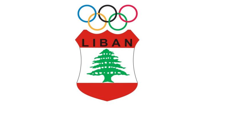 اللجنة الأولمبية اللبنانية: فوز كاسح للائحة بيار جلخ في الانتخابات