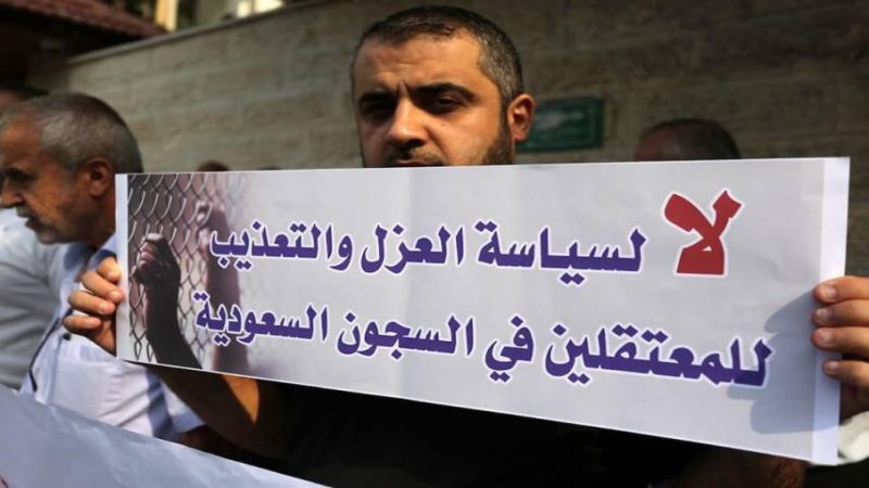 فلسطين .. إطلاق سلسلة فعاليات لمطالبة السعودية بالإفراج عن الخُضري ونجله هاني