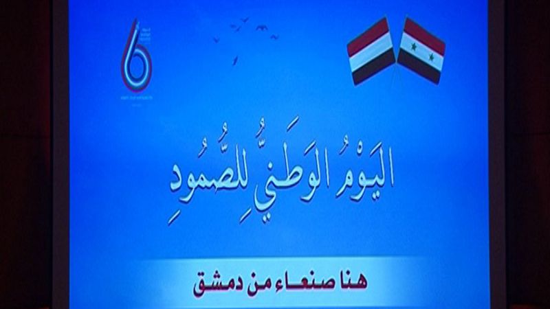 حلفاء اليمن من دمشق: نقف بقوة مع مظلوميّتكم