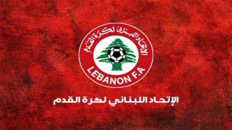 الاتحاد اللبناني لكرة القدم يثبت نتيجة مباراة النجمة والأخاء