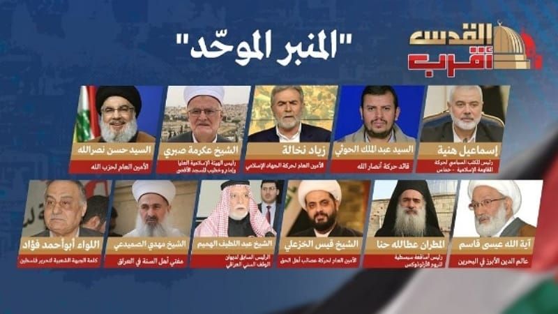 قادة المقاومة وعُلماؤها يُحيون يوم القدس تحت