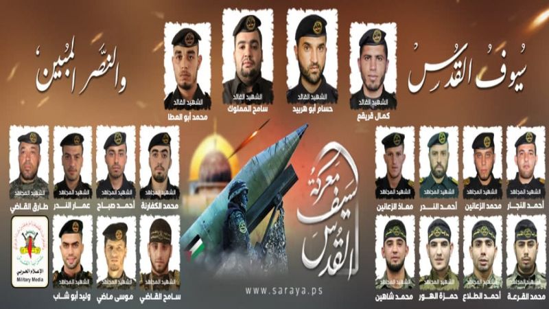 سرايا القدس تزف ثلة من قادتها ومجاهديها ارتقوا في معركة