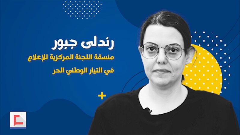 رندلى جبور لـ