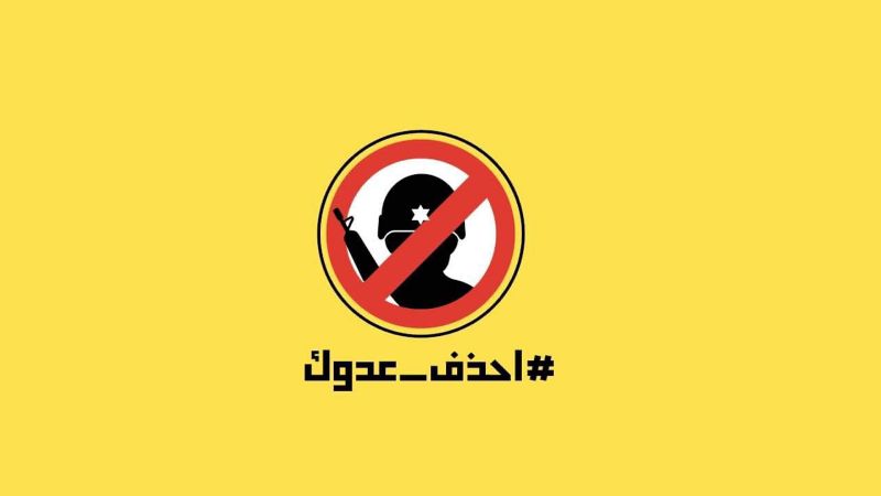 احذف عدوك.. لمقاطعة الصفحات