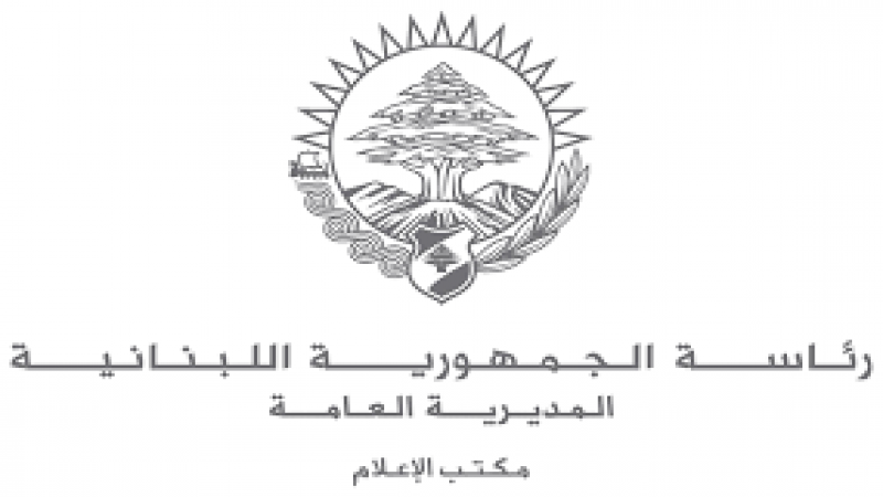 رئاسة الجمهورية: مستوى