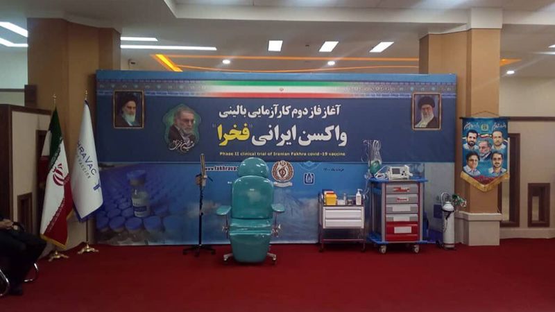 إيران تنهي أولى مراحل اختبار لقاح 
