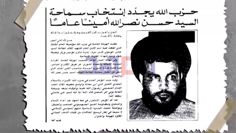 السيّد على صفحات 