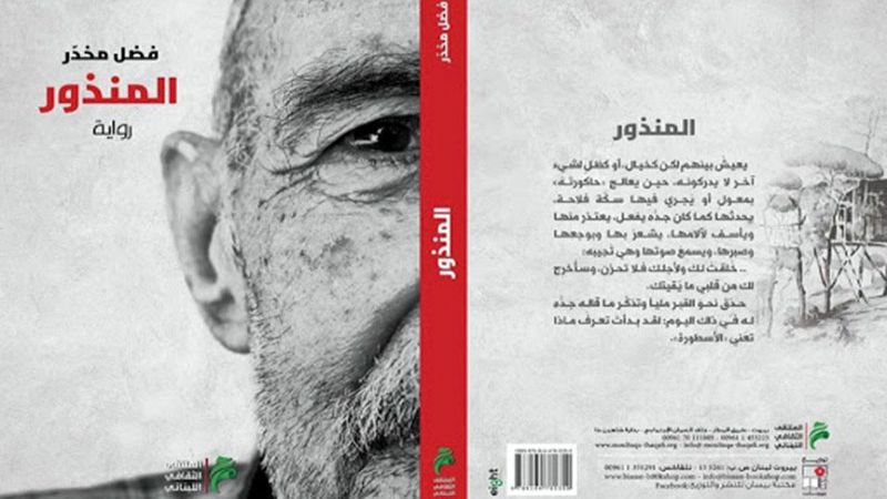 رواية 