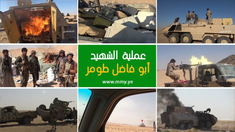 عملية واسعة للجيش اليمني في الجوف وتحرير سلسلة جبال الدحيضة
